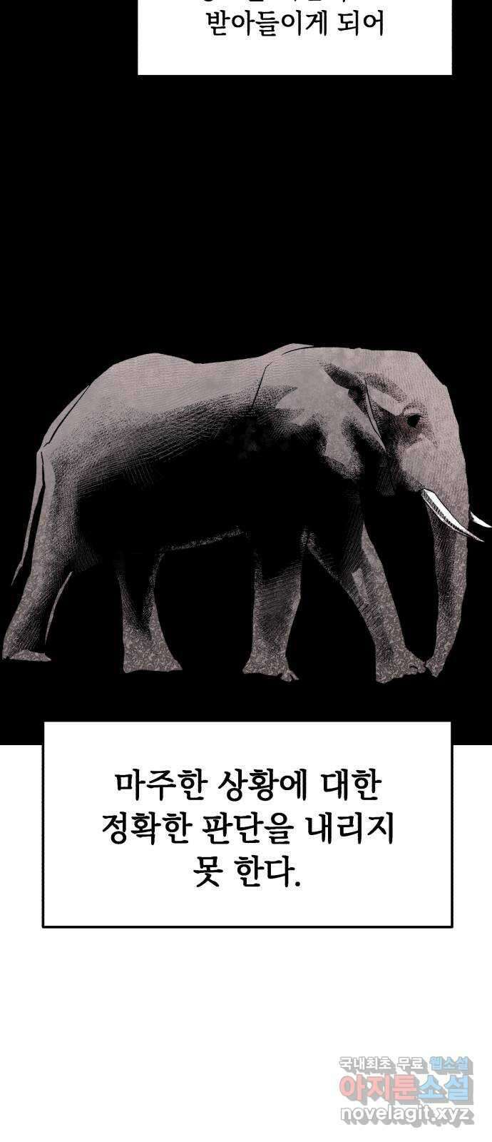 킬링킬러 26화 내려놓으라구 3