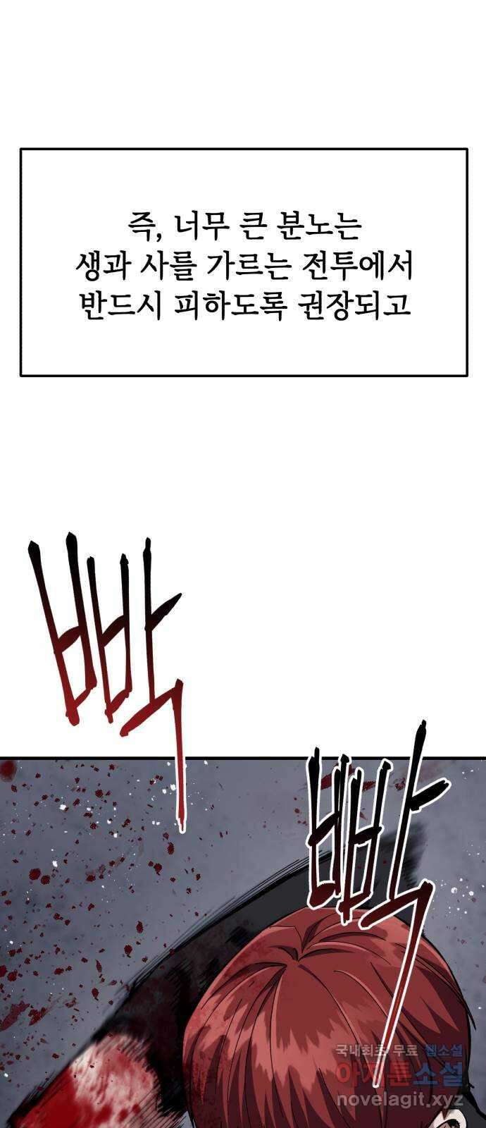 킬링킬러 26화 내려놓으라구 4