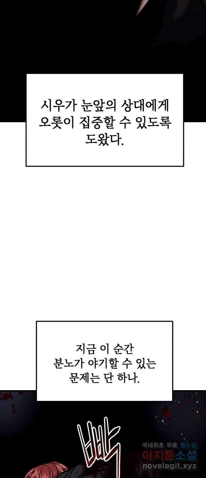 킬링킬러 26화 내려놓으라구 9