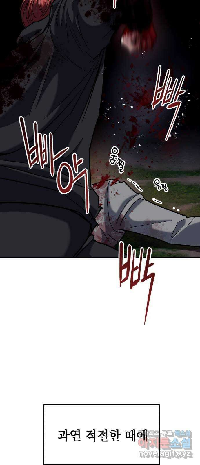 킬링킬러 26화 내려놓으라구 10