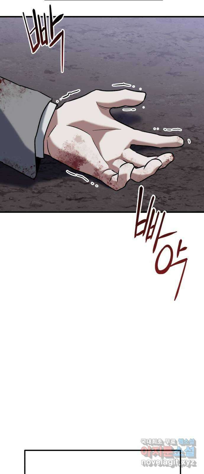 킬링킬러 26화 내려놓으라구 11