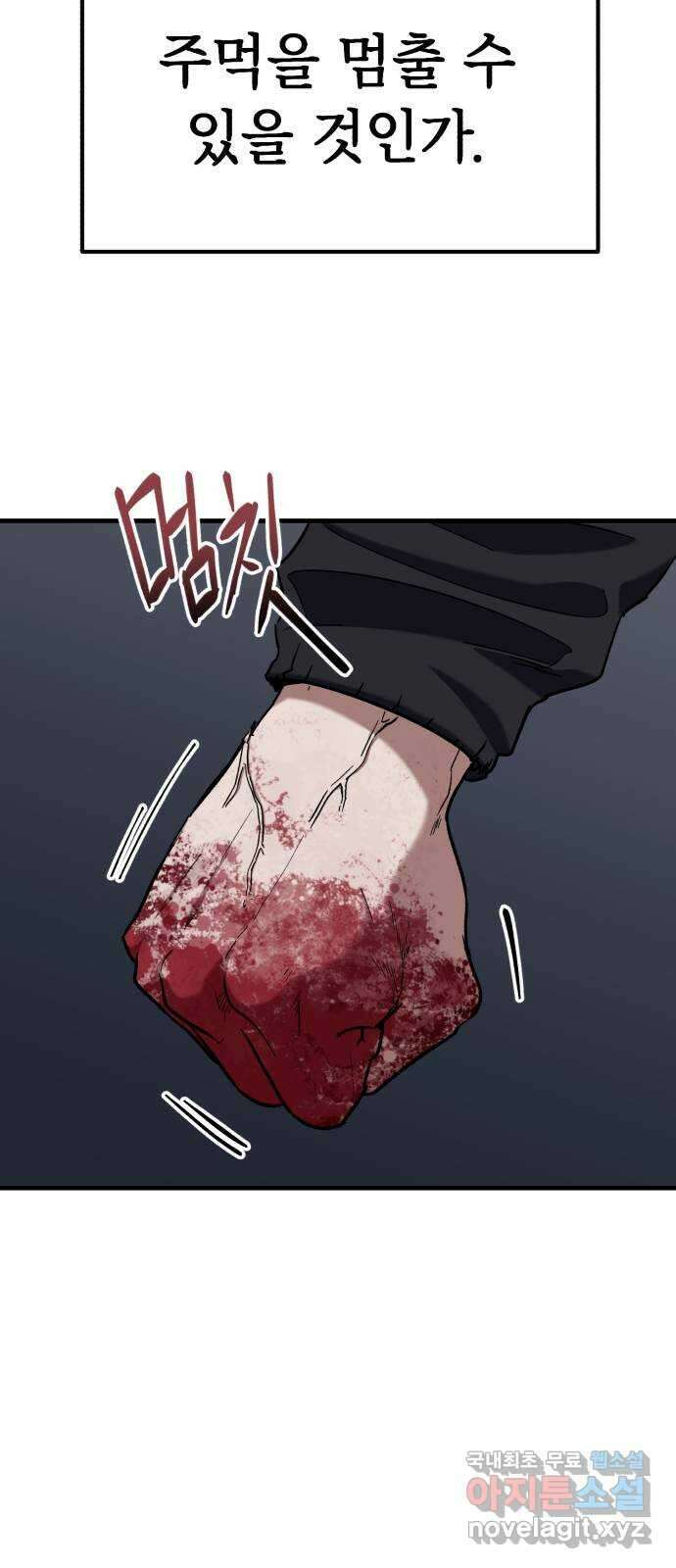킬링킬러 26화 내려놓으라구 12