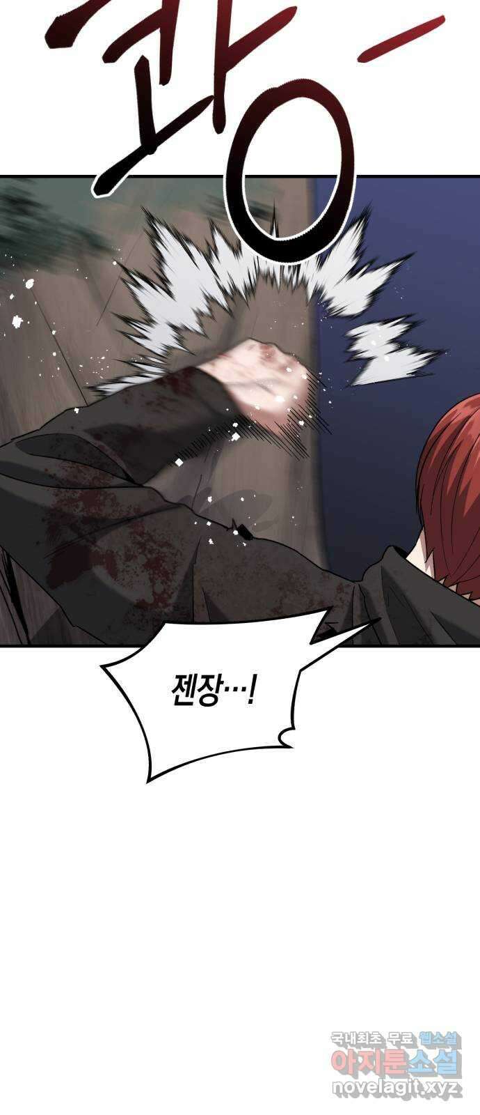 킬링킬러 26화 내려놓으라구 16