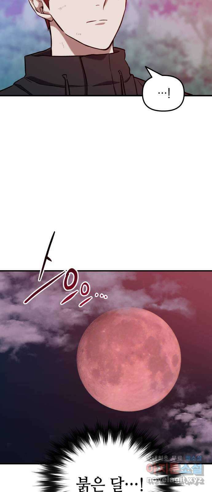 킬링킬러 26화 내려놓으라구 23