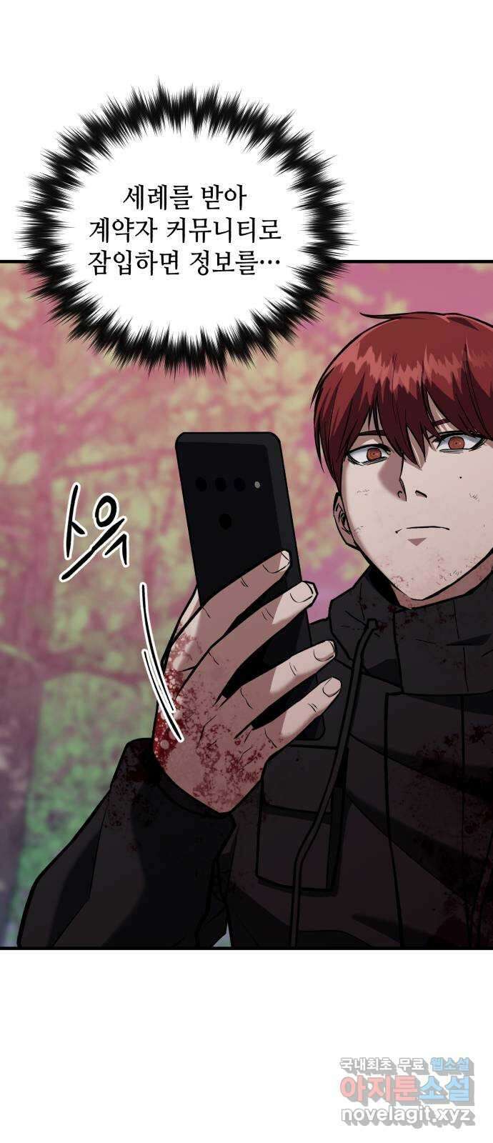 킬링킬러 26화 내려놓으라구 25