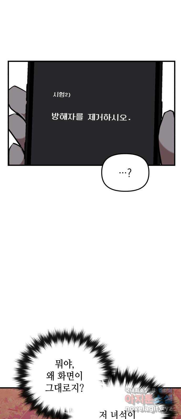 킬링킬러 26화 내려놓으라구 26