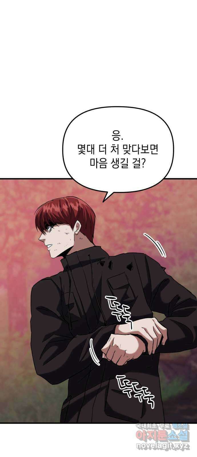 킬링킬러 26화 내려놓으라구 33