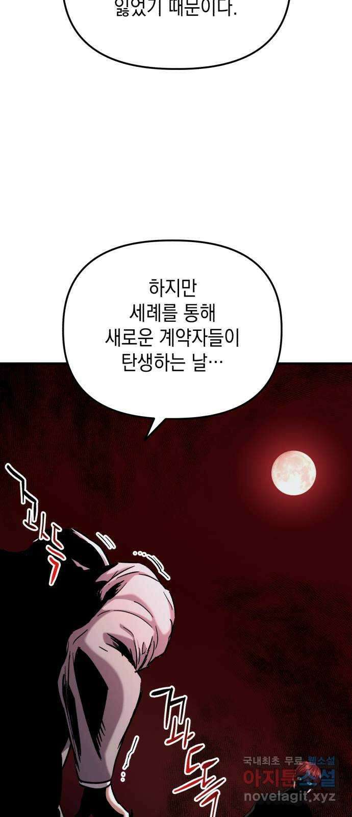 킬링킬러 26화 내려놓으라구 37