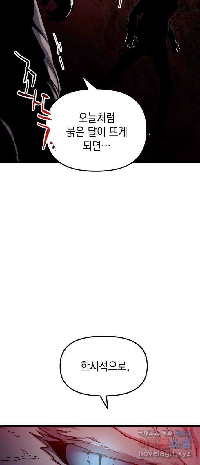 킬링킬러 26화 내려놓으라구 38