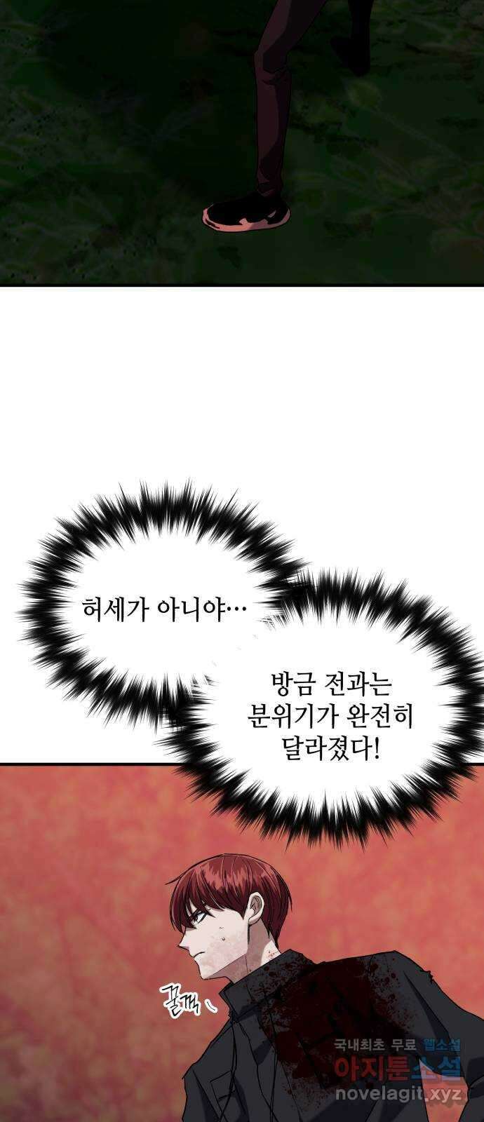 킬링킬러 26화 내려놓으라구 43