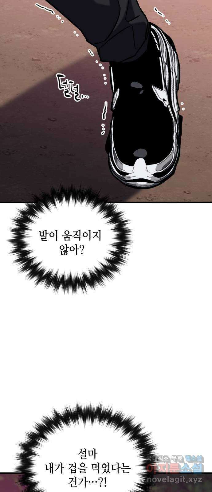 킬링킬러 26화 내려놓으라구 45