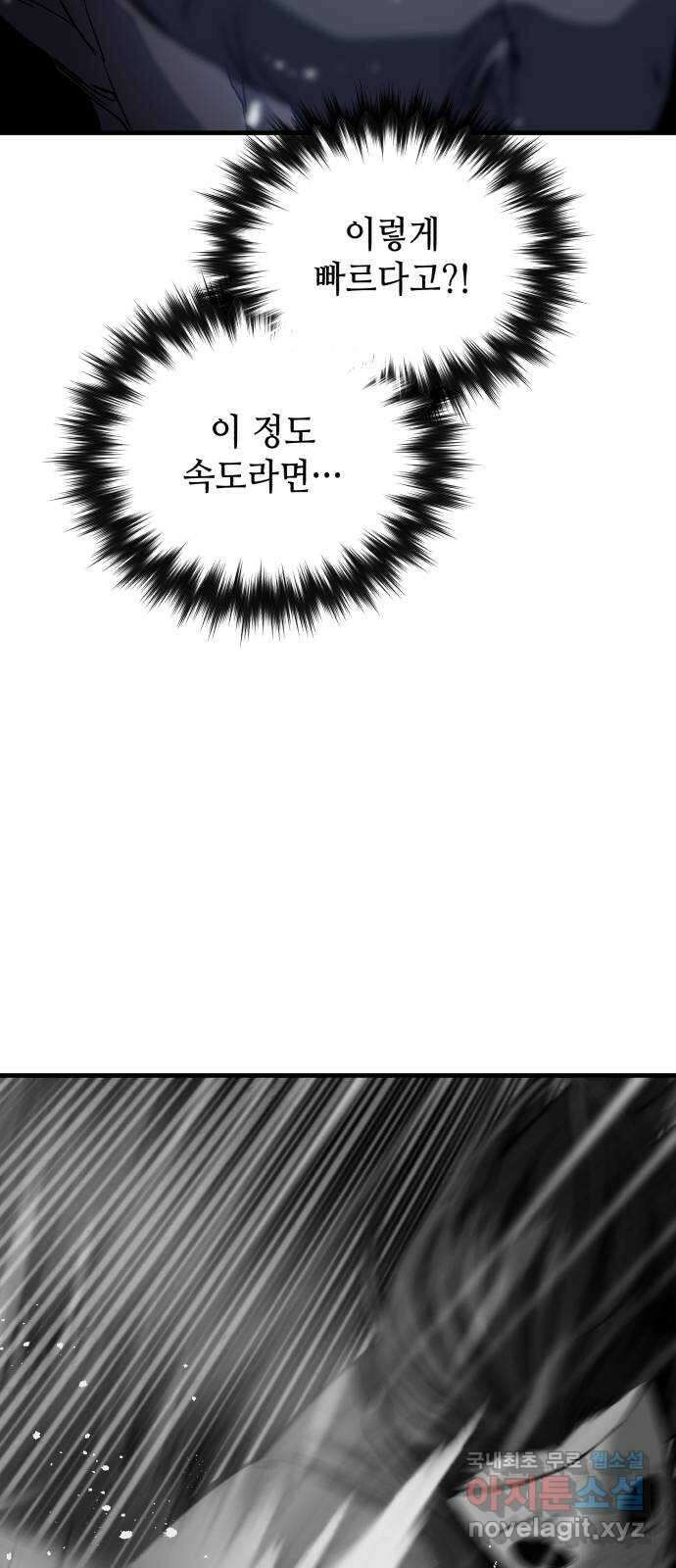 킬링킬러 26화 내려놓으라구 49