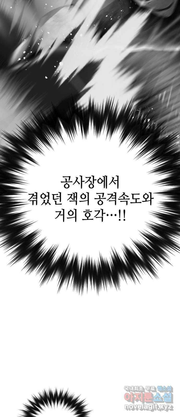 킬링킬러 26화 내려놓으라구 50