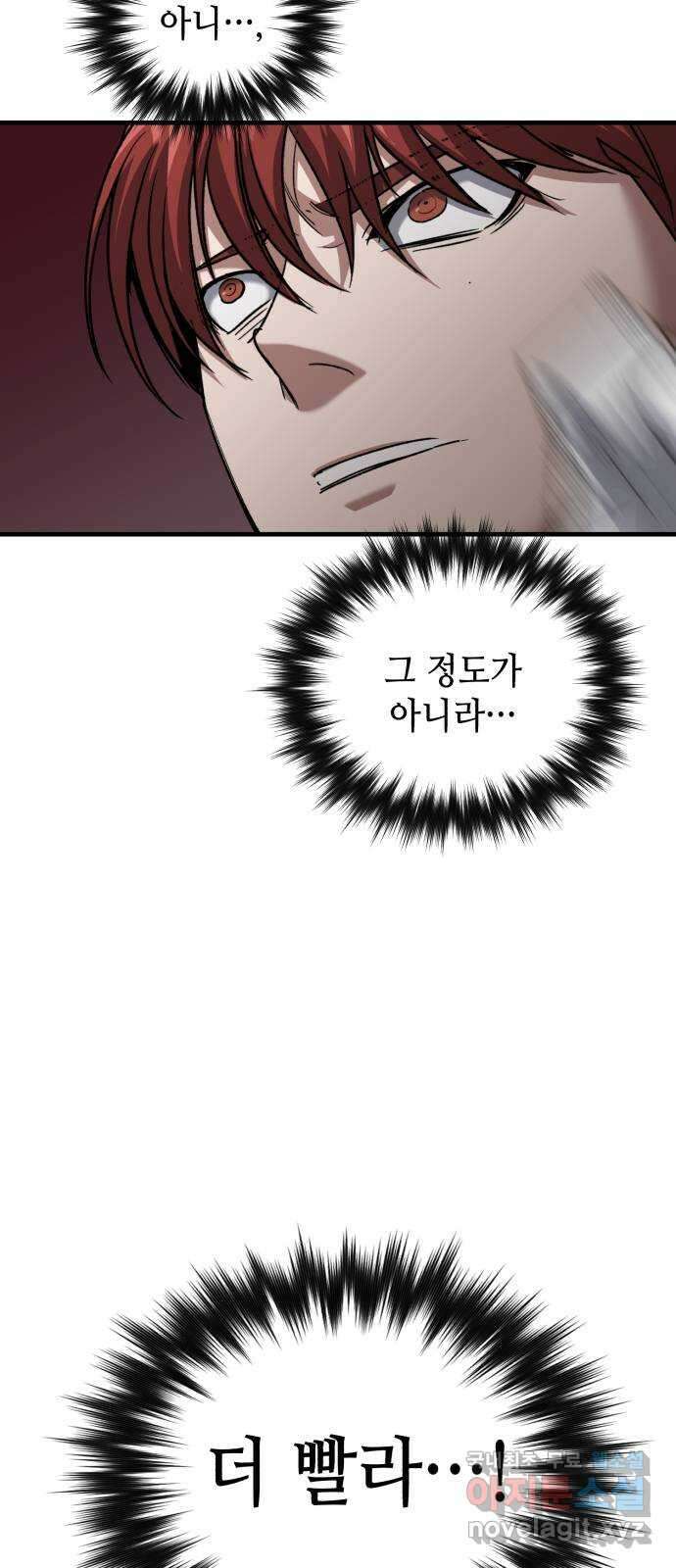 킬링킬러 26화 내려놓으라구 51