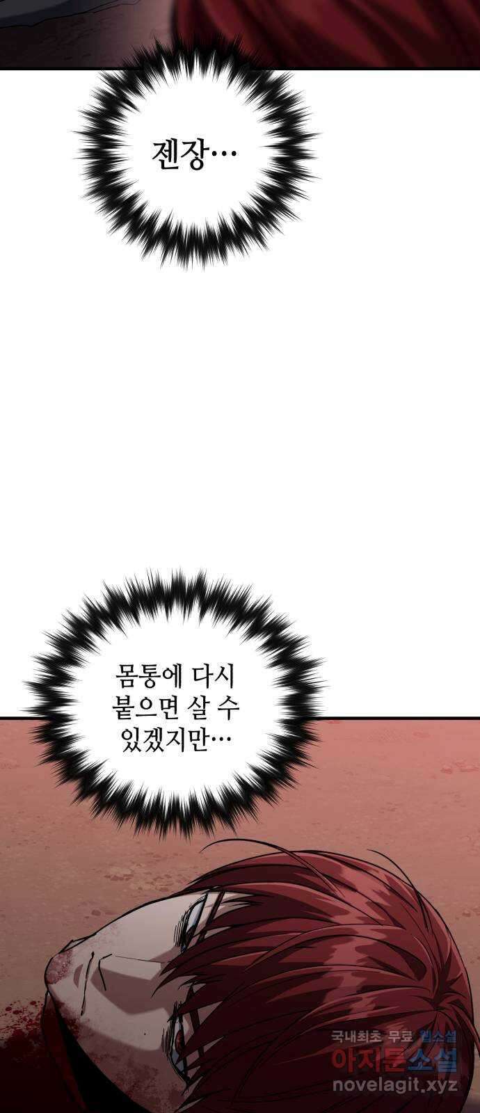 킬링킬러 26화 내려놓으라구 58