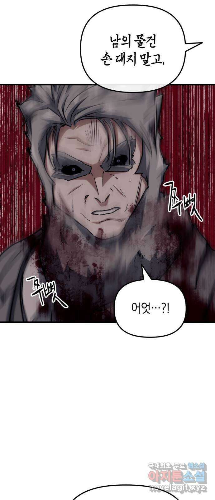 킬링킬러 26화 내려놓으라구 68