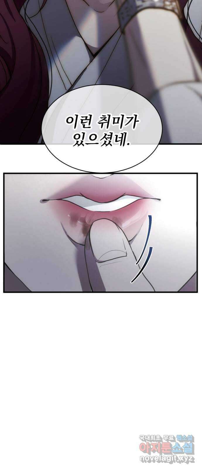 첫날밤만 세 번째 4화 5