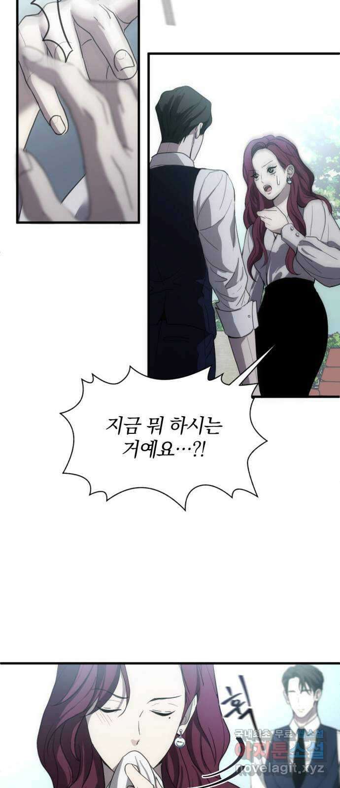 첫날밤만 세 번째 4화 7