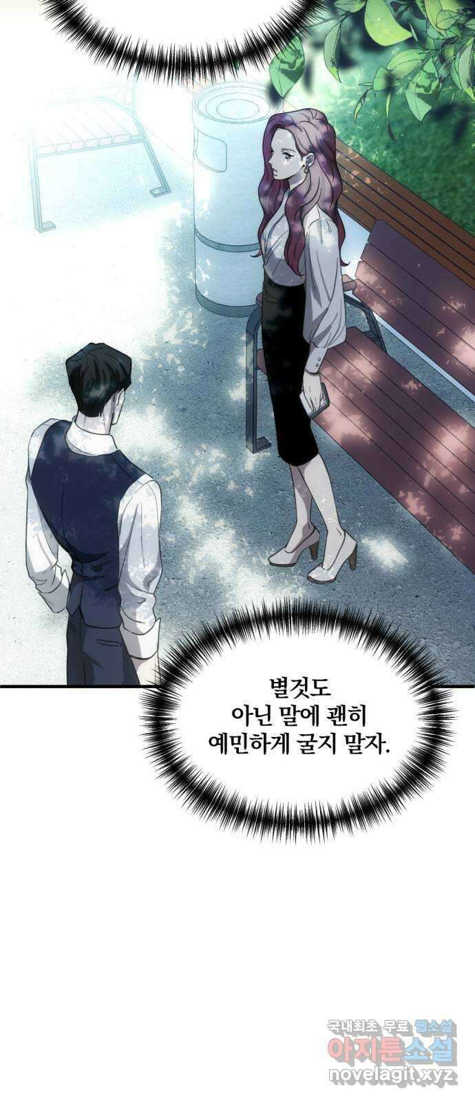 첫날밤만 세 번째 4화 12