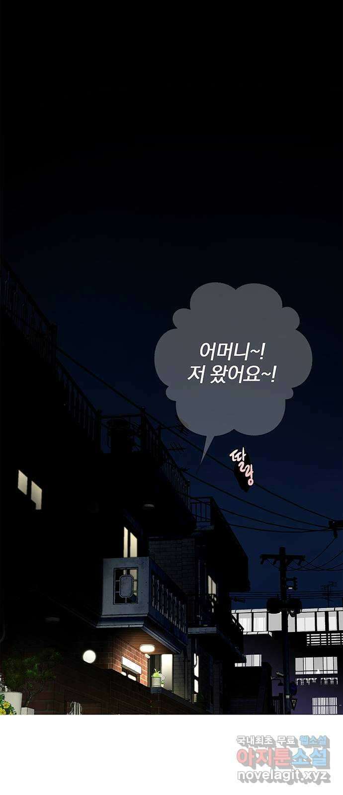 패션쇼 71화 2