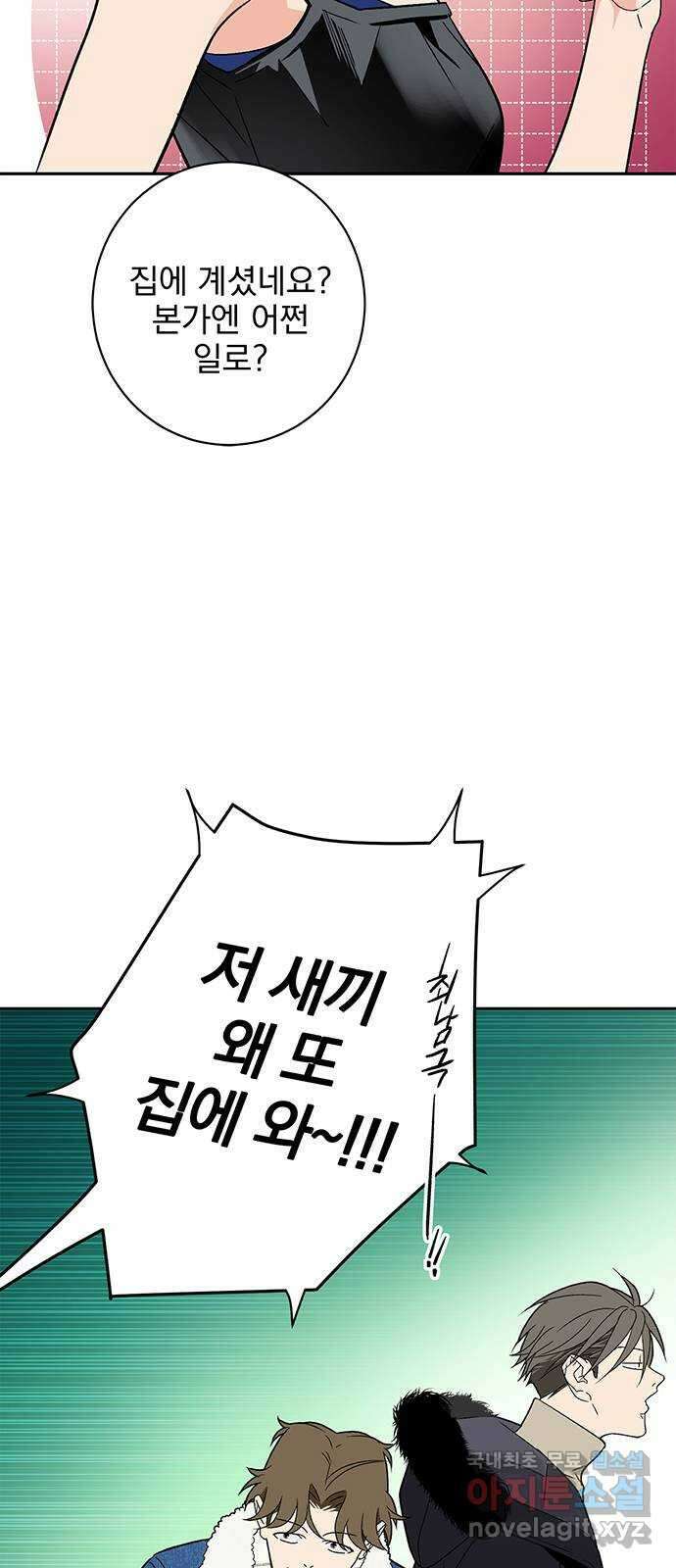 패션쇼 71화 5