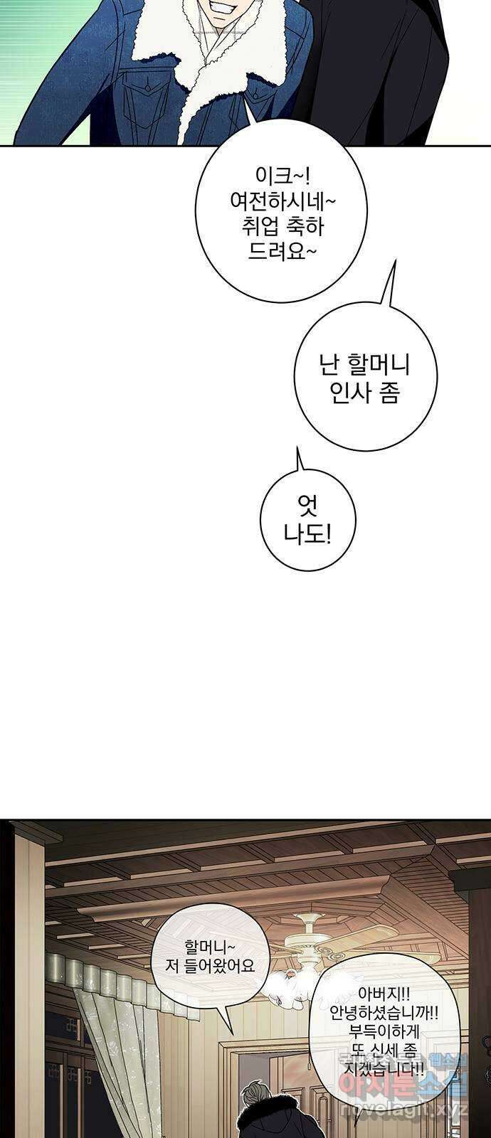 패션쇼 71화 6