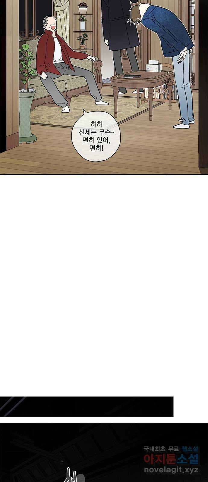 패션쇼 71화 7