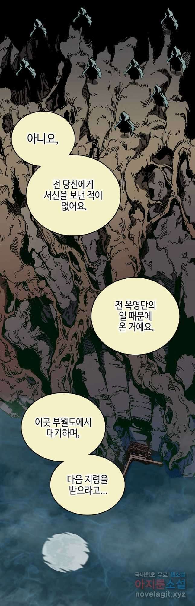 전왕전기 121화 5