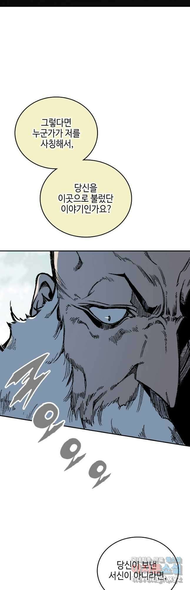 전왕전기 121화 8