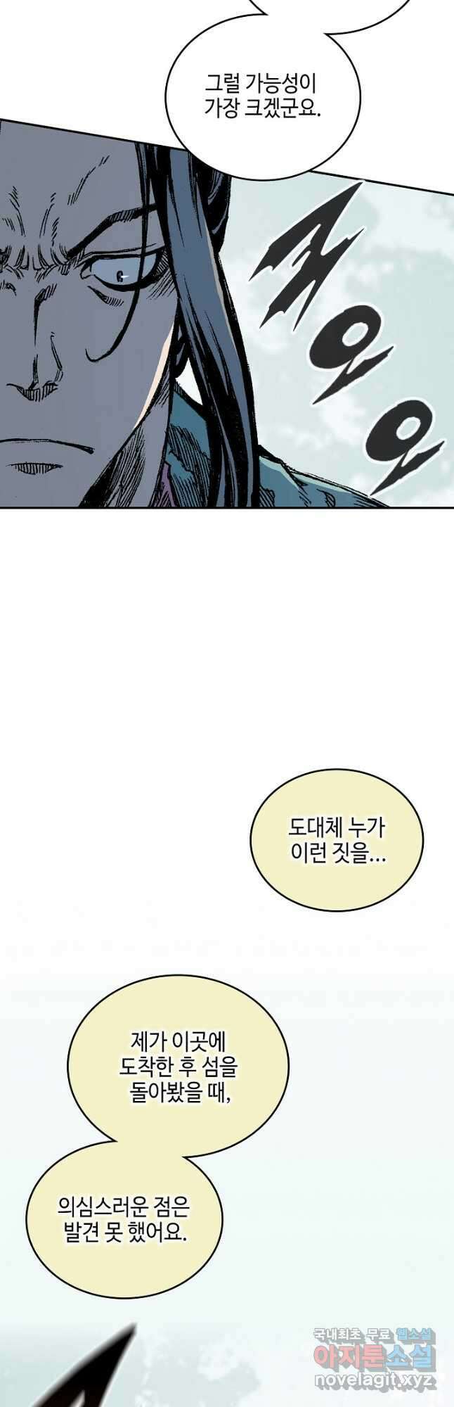 전왕전기 121화 9