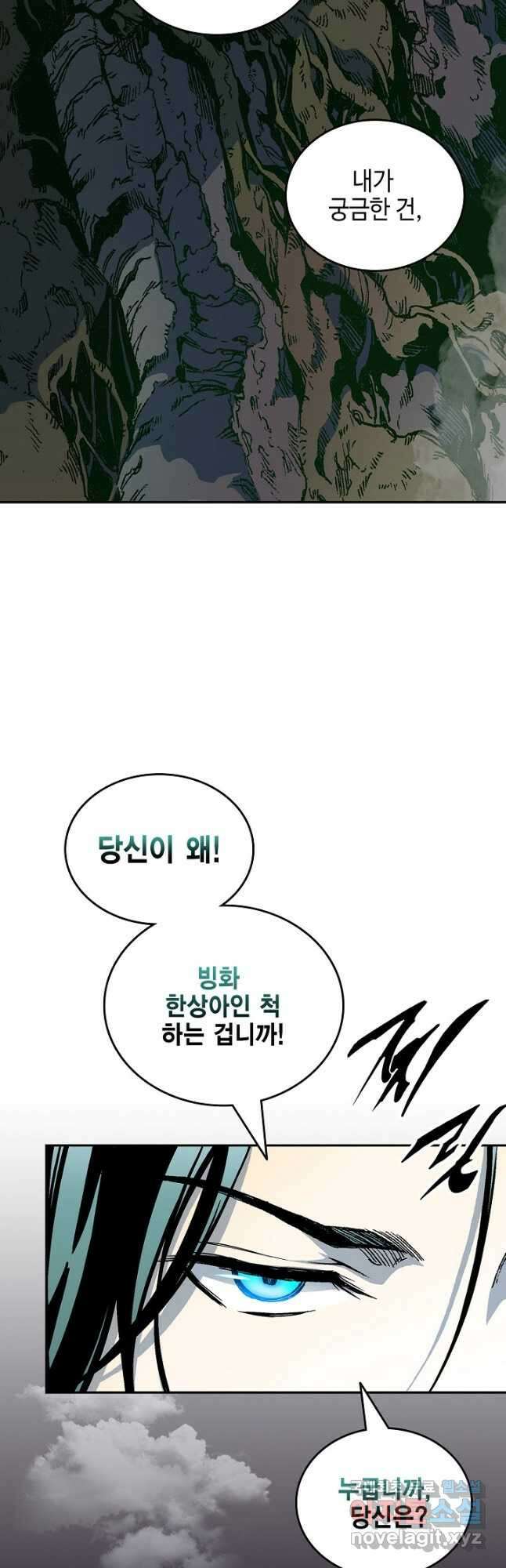 전왕전기 121화 13