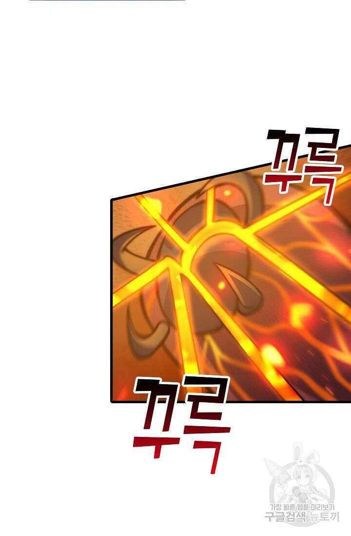 마왕 전용 사기 시스템 26화 31