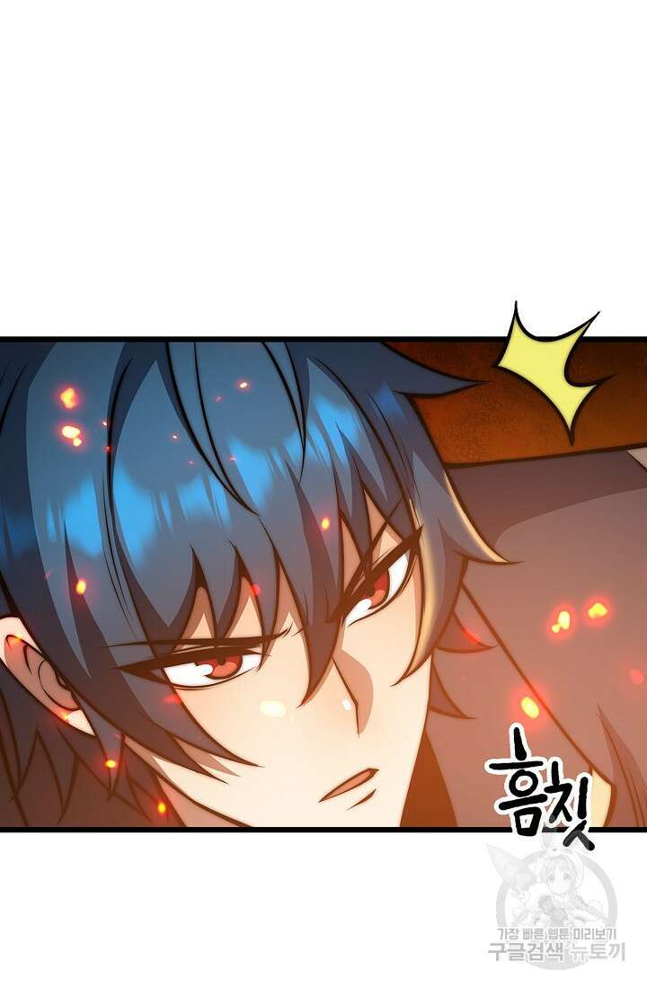 마왕 전용 사기 시스템 26화 32