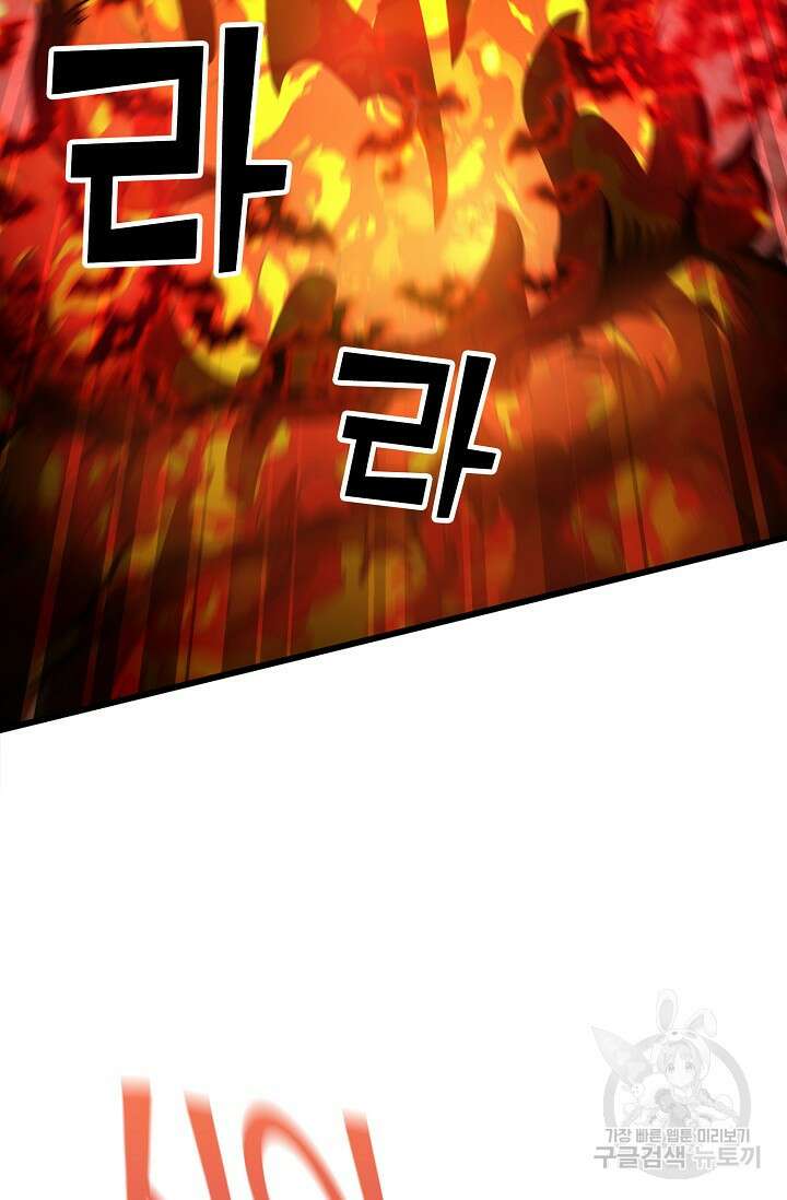 마왕 전용 사기 시스템 26화 35