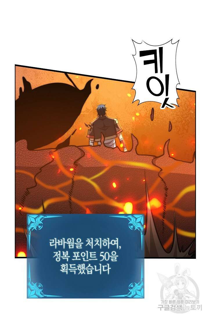 마왕 전용 사기 시스템 26화 38