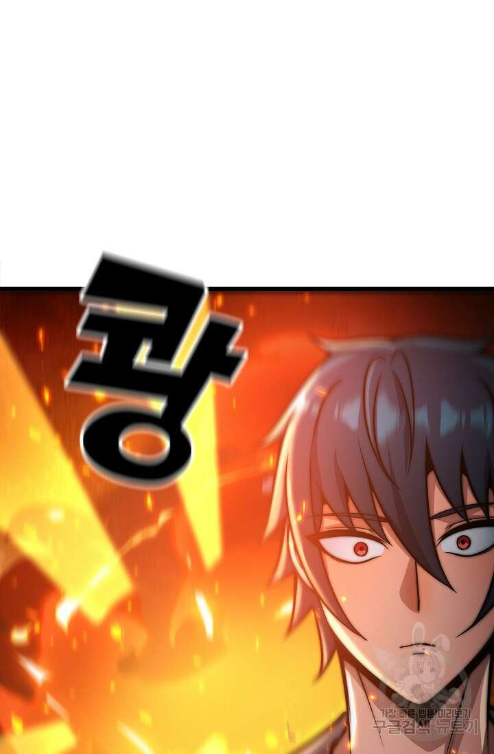 마왕 전용 사기 시스템 26화 39