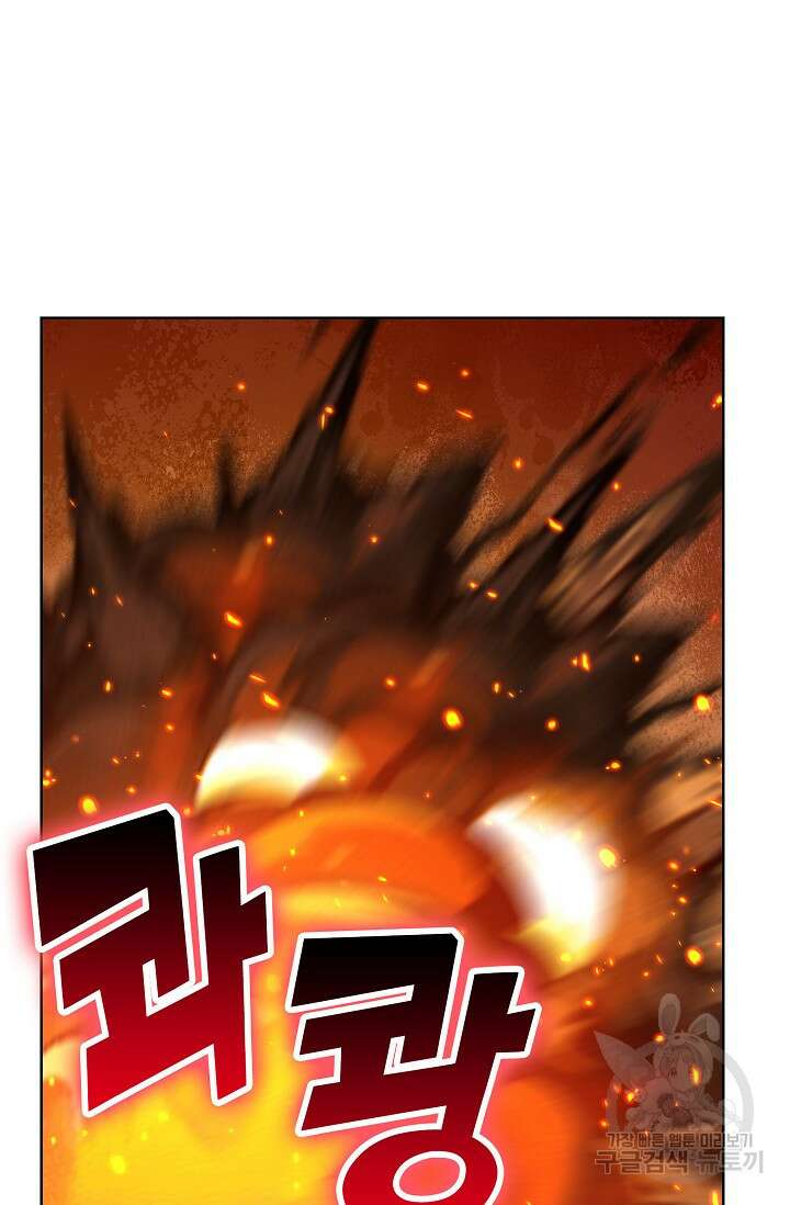 마왕 전용 사기 시스템 26화 41