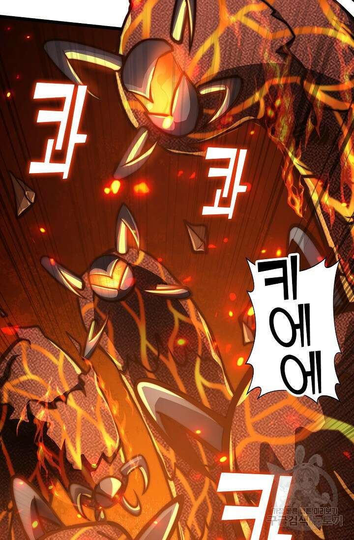 마왕 전용 사기 시스템 26화 47