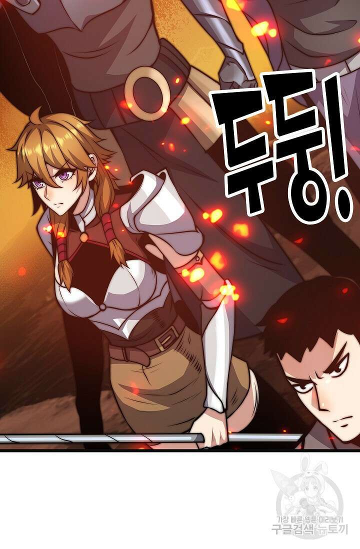 마왕 전용 사기 시스템 26화 62