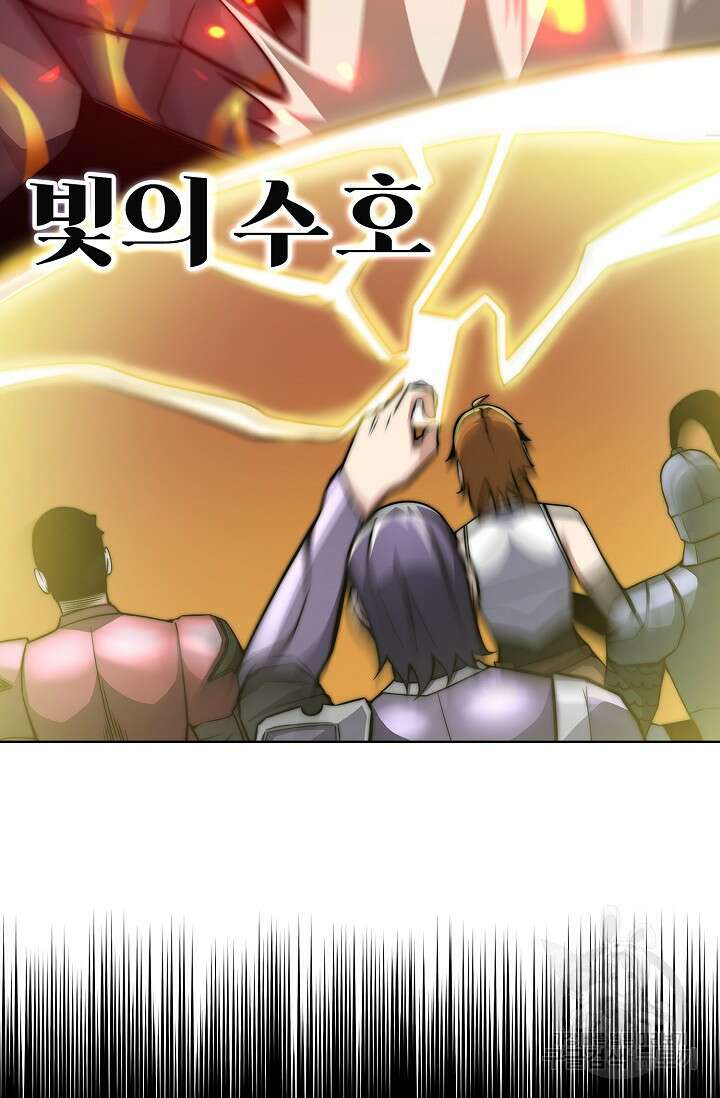 마왕 전용 사기 시스템 26화 67