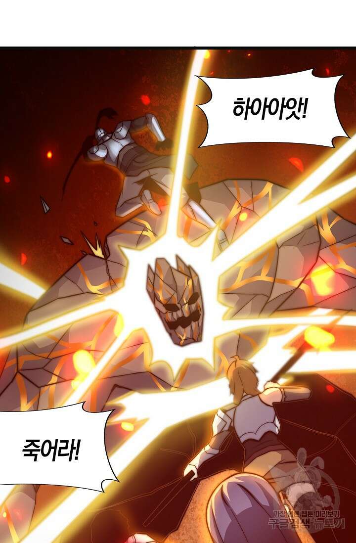 마왕 전용 사기 시스템 26화 72