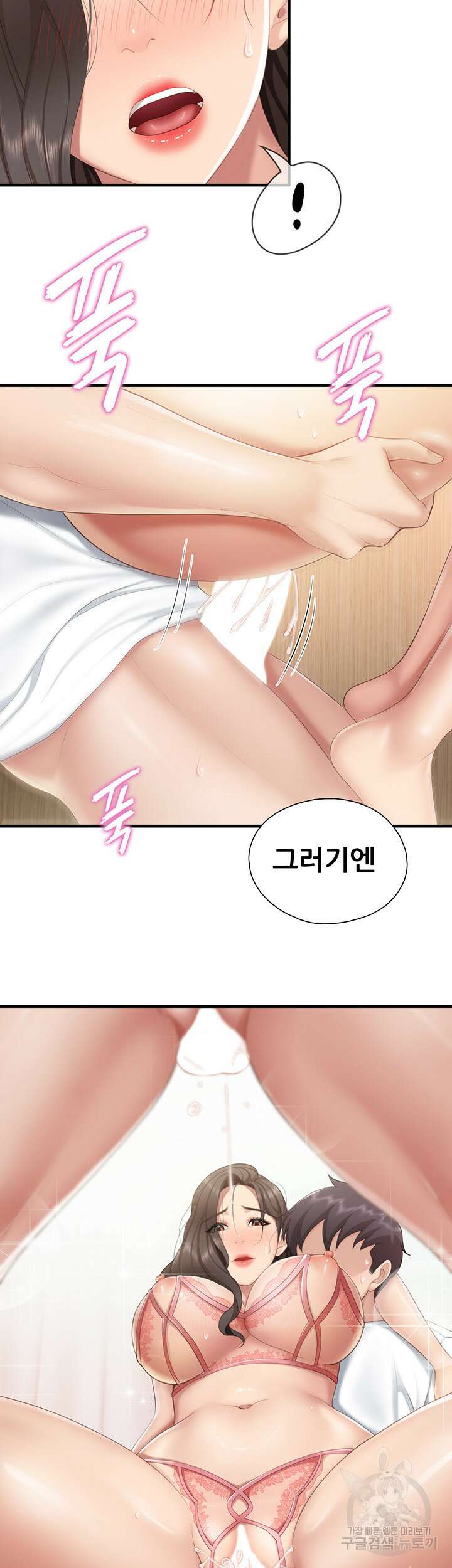 키즈카페 엄마들 43화 2