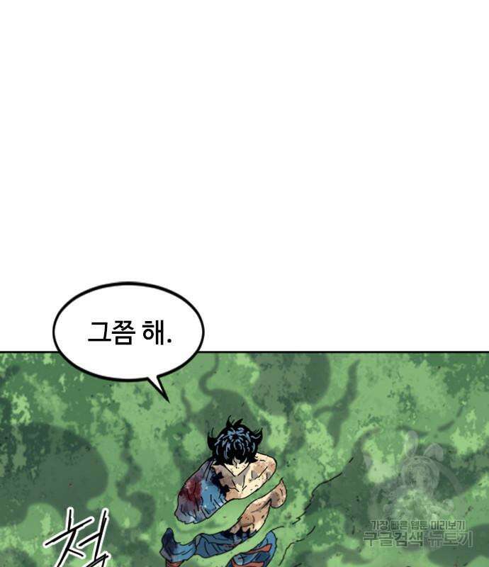 천하제일인 시즌2 48화 3