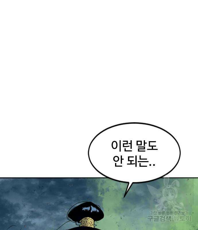 천하제일인 시즌2 48화 5