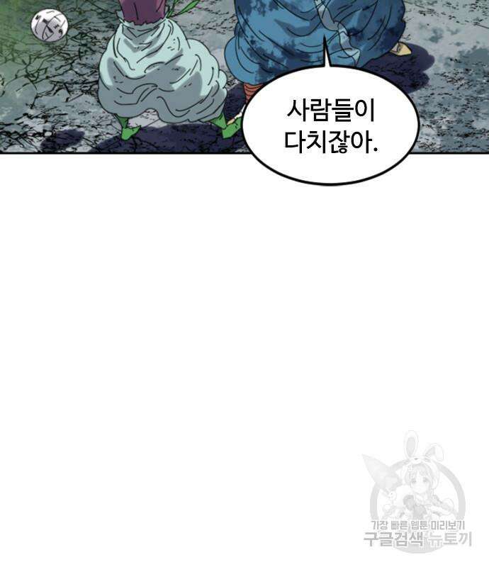 천하제일인 시즌2 48화 8