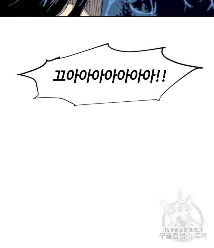 천하제일인 시즌2 48화 10