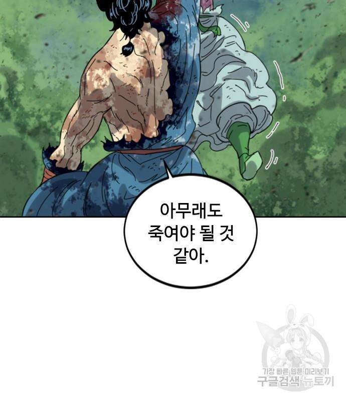 천하제일인 시즌2 48화 12