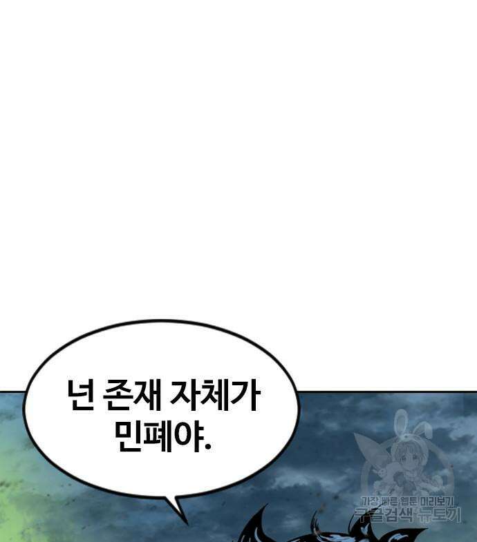 천하제일인 시즌2 48화 13