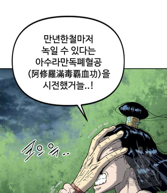 천하제일인 시즌2 48화 17