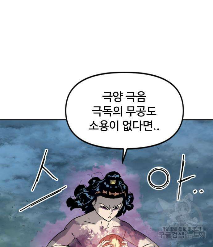 천하제일인 시즌2 48화 25